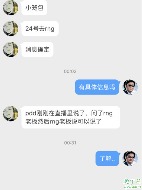 小龙堡加入rng真的假的 小龙堡去RNG是打野位吗3