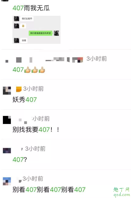 407视频在哪看 407视频事件是什么内容2