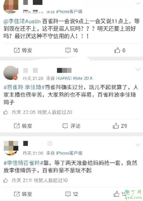 如何看待百雀羚放李佳琦鸽子 百雀羚为什么选择薇娅而不是李佳琦2