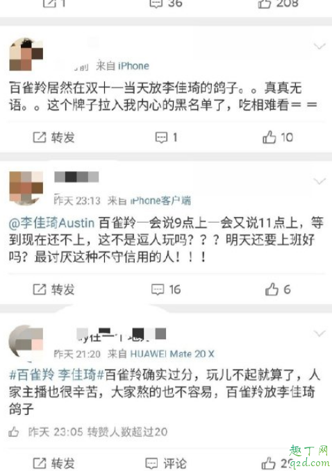 如何看待百雀羚放李佳琦鸽子 百雀羚为什么选择薇娅而不是李佳琦3