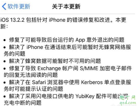 ios13.2和13.2.2哪个好一点 ios13.2和13.2.2更新对比评测2