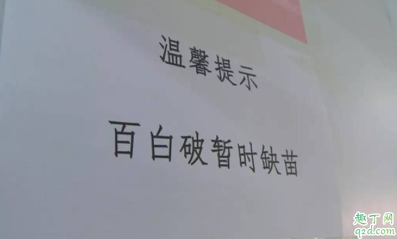 小孩怎么预防百日咳 小孩百日咳怎么来的2