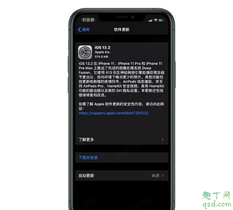 ios13.2下一个版本什么时候更新 ios13.2杀后台怎么解决3