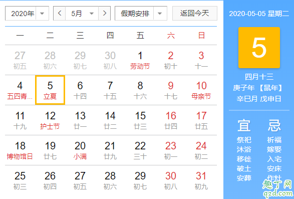 2020什么时间立夏 2020立夏有什么传统风俗2