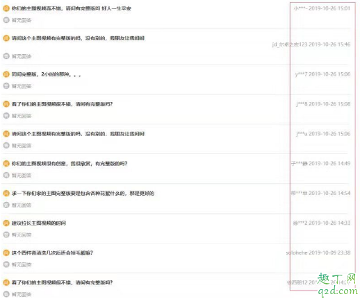 京东床上用品宣传视频哪里有 京东床上用品主图视频完整版链接2