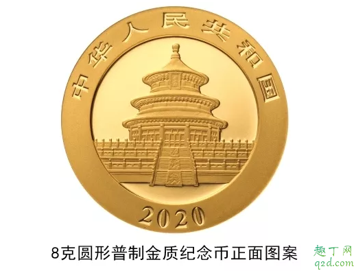 2020版熊猫纪念币几月几号发行 2020版熊猫纪念币怎么预约购买6