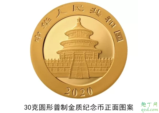 2020版熊猫纪念币几月几号发行 2020版熊猫纪念币怎么预约购买10