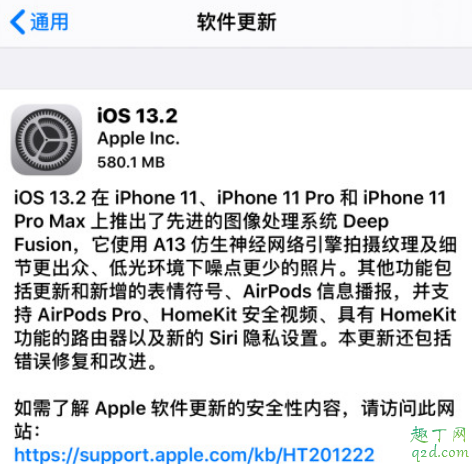 ios13.2正式版信号怎么样 ios13.2正式版耗电情况如何2