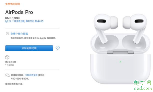 AirPods Pro值得入手吗 AirPods Pro多少钱5