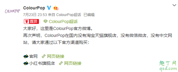 colourpop正品在哪里买 colourpop官网物流怎么查3