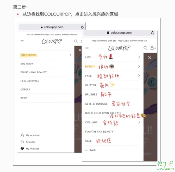 colourpop正品在哪里买 colourpop官网物流怎么查6