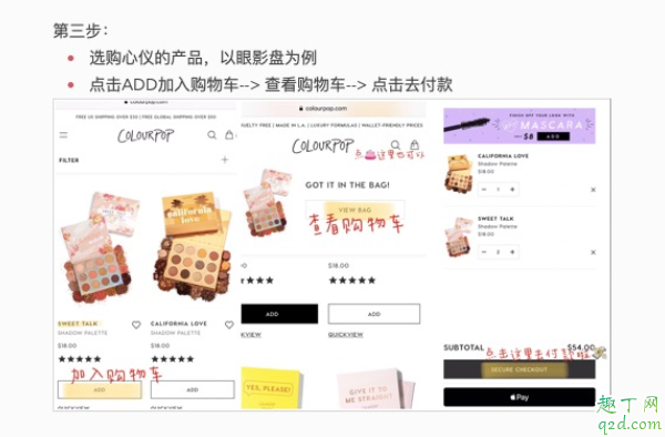 colourpop正品在哪里买 colourpop官网物流怎么查7