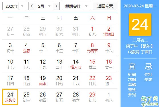 2020龙抬头具体日期在哪一天 二月二为什么龙抬头2