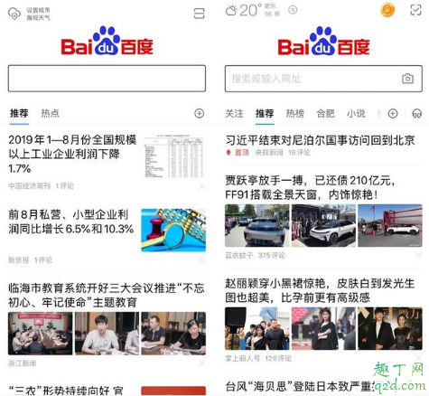 为什么最近出了很多极速版APP 极速版本的应用软件特点介绍3