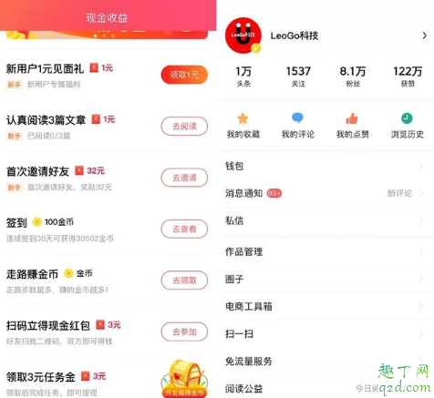 为什么最近出了很多极速版APP 极速版本的应用软件特点介绍4