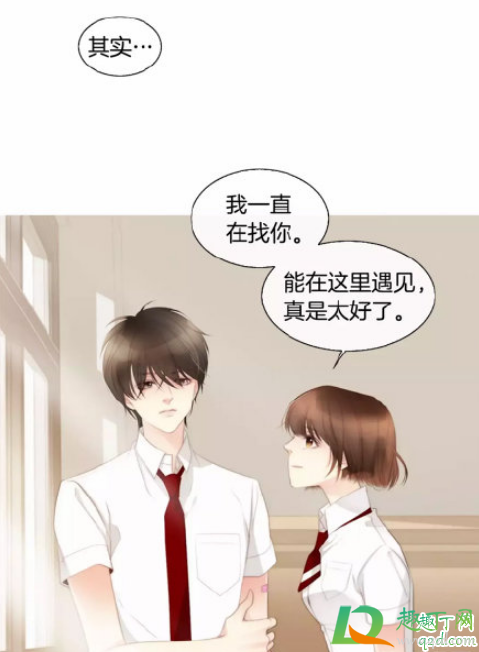 偶然发现的一天什么漫画改编的3