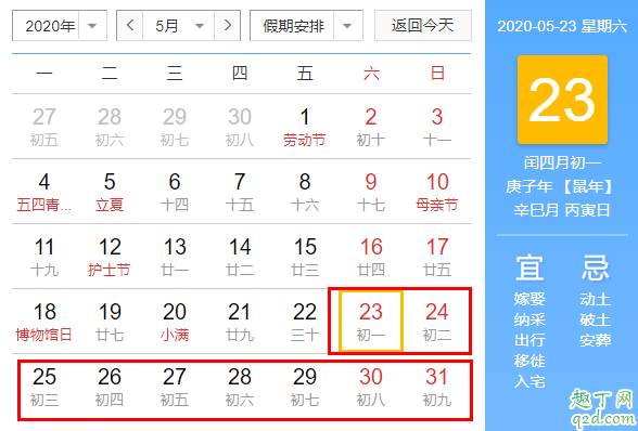 2020年阴历多少天数 2020年闰月吗是几月3