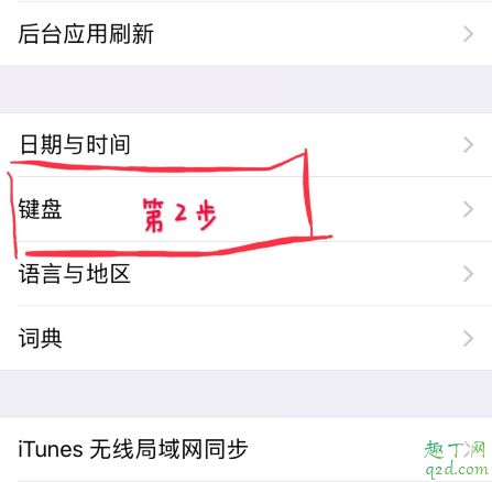 怎么在表情上加个蝴蝶结 emoji表情加蝴蝶结符号教程3