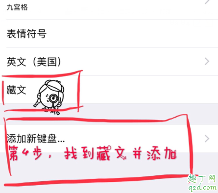 怎么在表情上加个蝴蝶结 emoji表情加蝴蝶结符号教程5