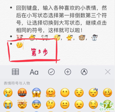 怎么在表情上加个蝴蝶结 emoji表情加蝴蝶结符号教程6