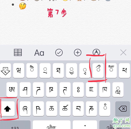 怎么在表情上加个蝴蝶结 emoji表情加蝴蝶结符号教程8