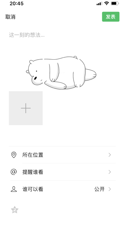 抖音朋友圈躺着的熊怎么发 抖音躺在朋友圈的熊图片分享5