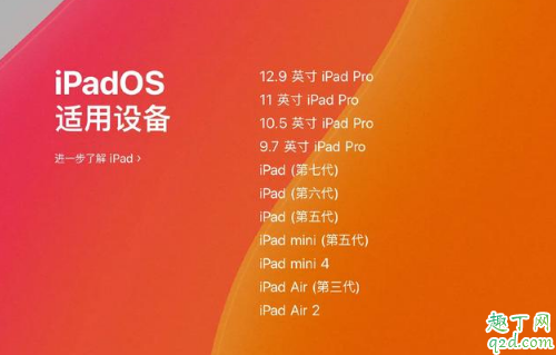 ipad2018更新ipados13.1怎么样 ipad2018os更新测评3