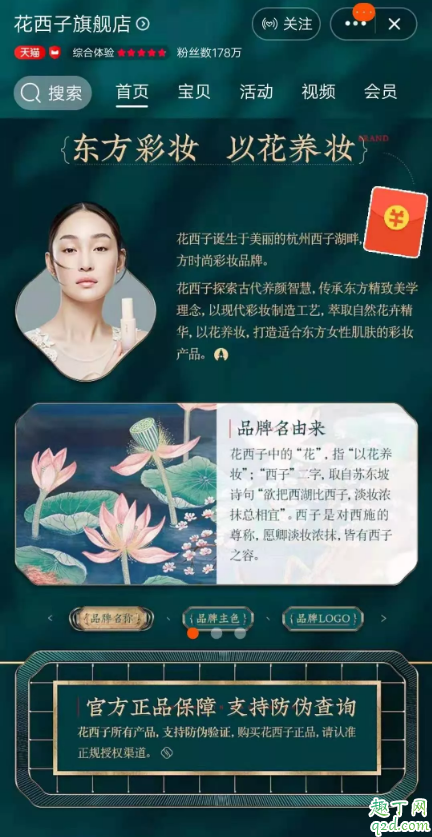 花西子怎么火起来的 花西子真的能和大牌比吗2