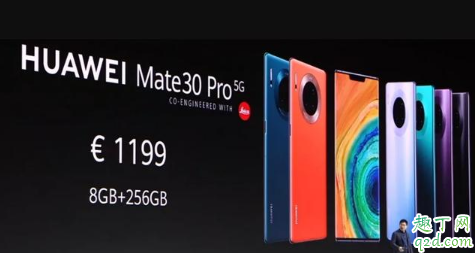 华为mate30pro5g版多少钱 华为mate30pro5g版怎么没发布2