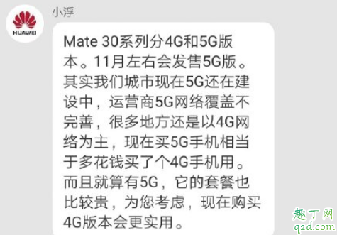 华为mate30pro5g版多少钱 华为mate30pro5g版怎么没发布5