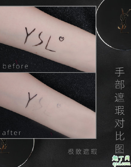 ysl银气垫好用吗 ysl银气垫使用效果怎么样2