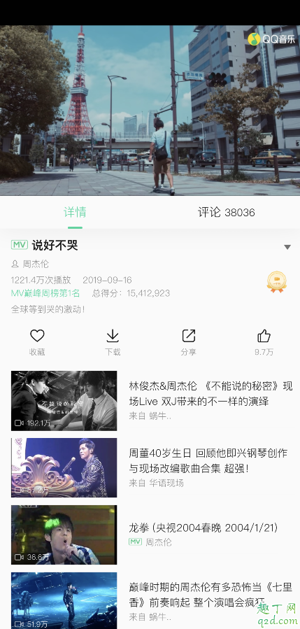 周杰伦说好不哭怎么下载试听 周杰伦说好不哭歌词完整版20196