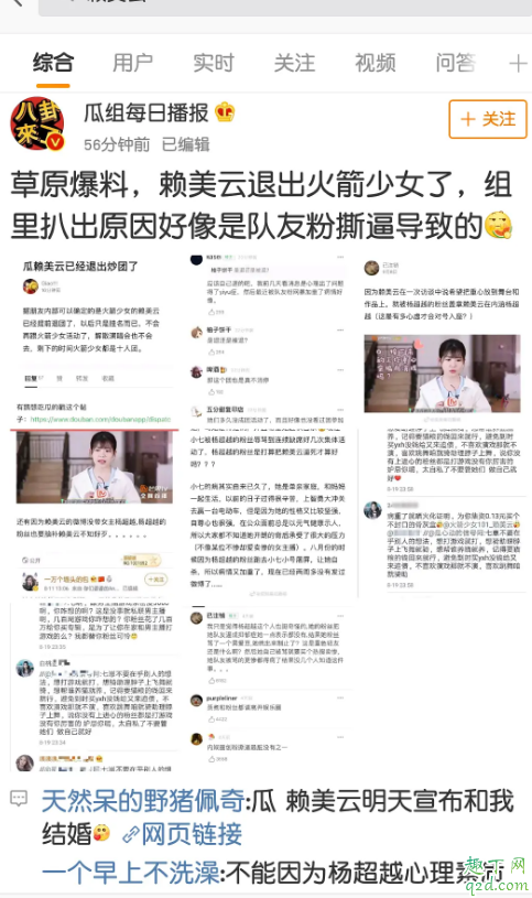 赖美云退出火箭少女101是真的吗 赖美云退出火箭少女是自愿还是强迫2