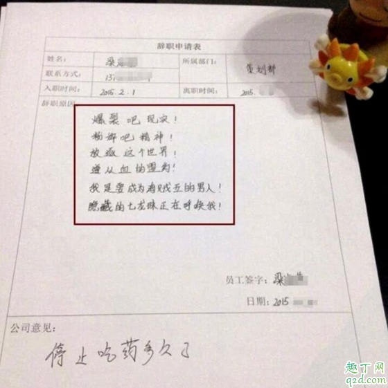 什么时候提出辞职比较合适 工作不顺心要不要辞职5