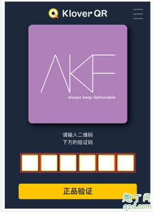 AKF紫苏卸妆水怎么鉴别真假 AKF紫苏卸妆水真假对比图4