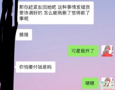 广州大学超话彭逸清微博叫什么 买家彭逸清男朋友微博内容在哪看4