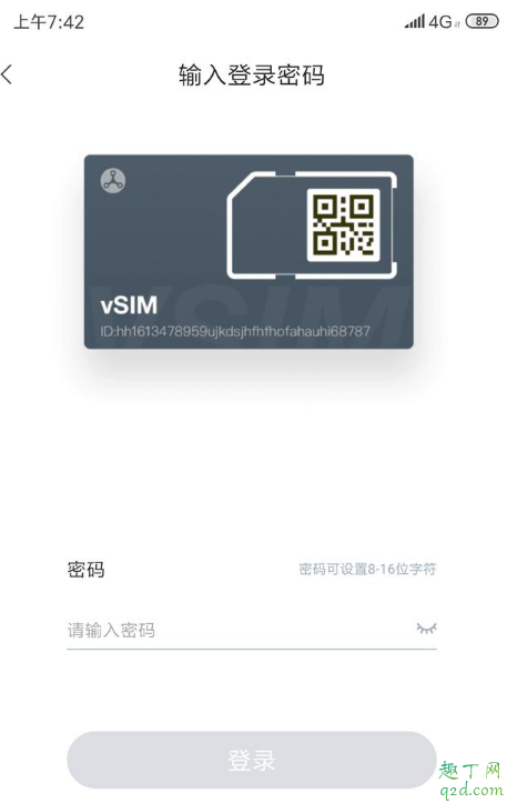 灵鸽app怎么用 灵鸽APP使用教程2