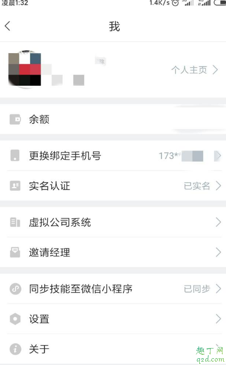 灵鸽app怎么用 灵鸽APP使用教程4