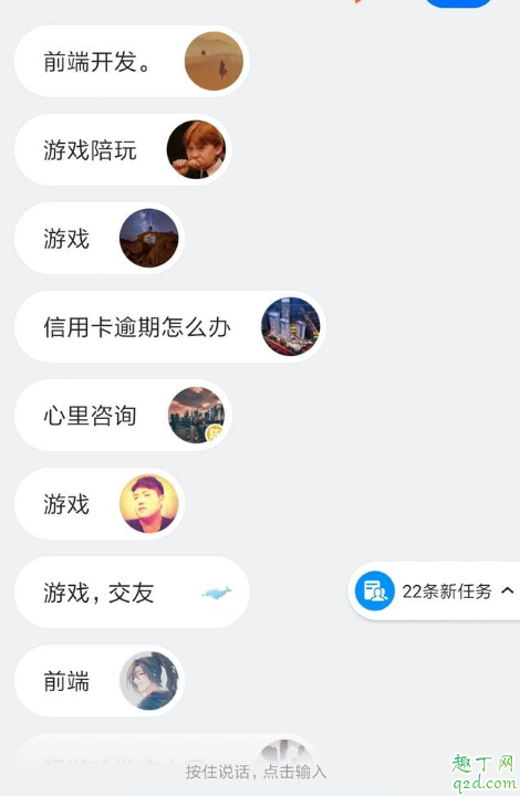 灵鸽app怎么用 灵鸽APP使用教程3