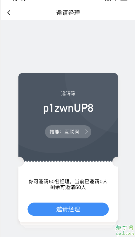 灵鸽邀请码有什么用 为什么都在要灵鸽APP邀请码3