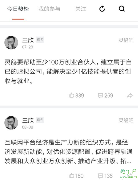 灵鸽app是哪个公司的 灵鸽app赚钱是真的吗2