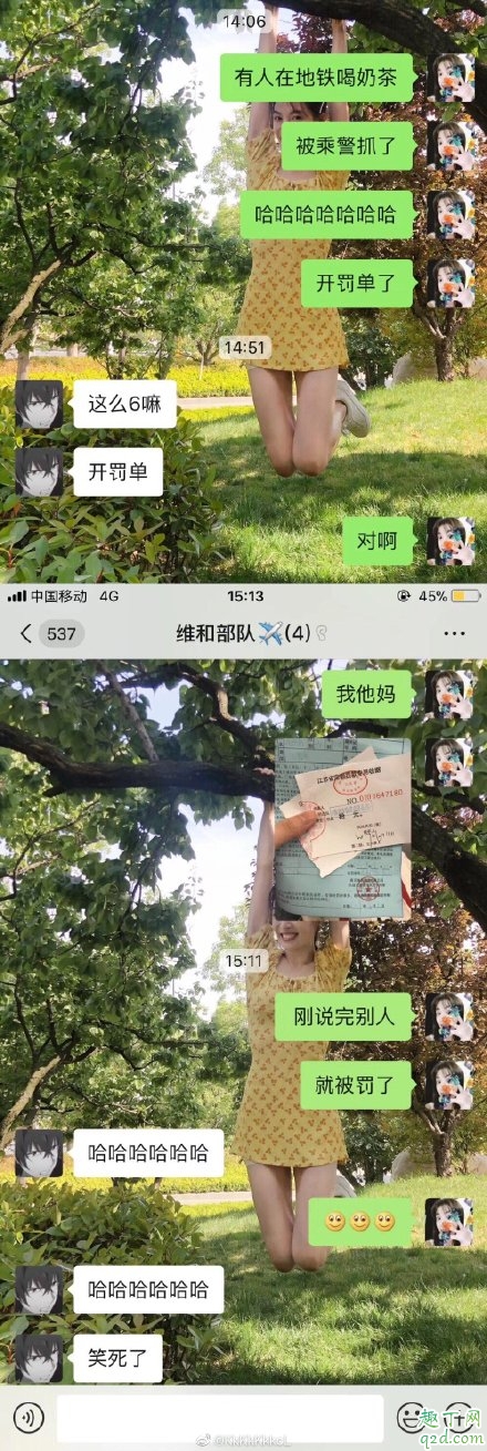 南京地铁可以喝奶茶吗 南京地铁喝奶茶罚20真的假的6