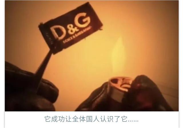 快来围观教科书级失败公关案例——D&G