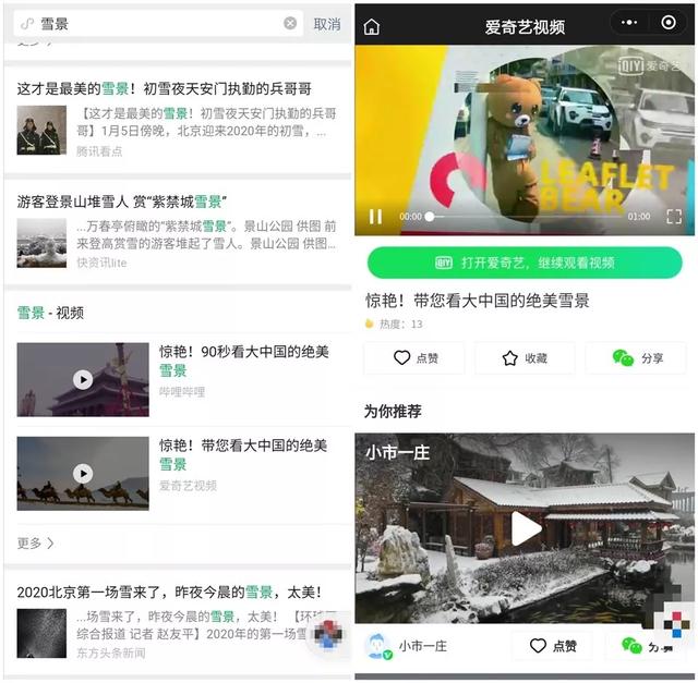 小程序seo怎么做？《微信小程序SEO指南》一看就懂