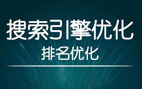 怎么才能更快速的优化关键词排名？