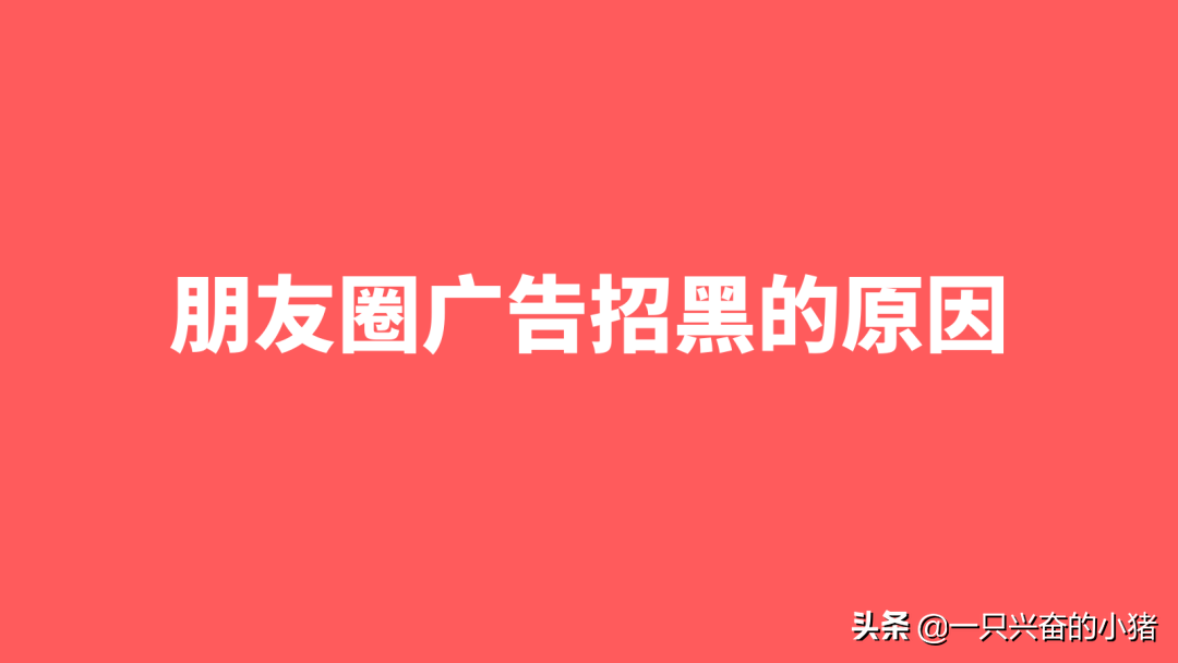 朋友圈营销的几个基本玩法