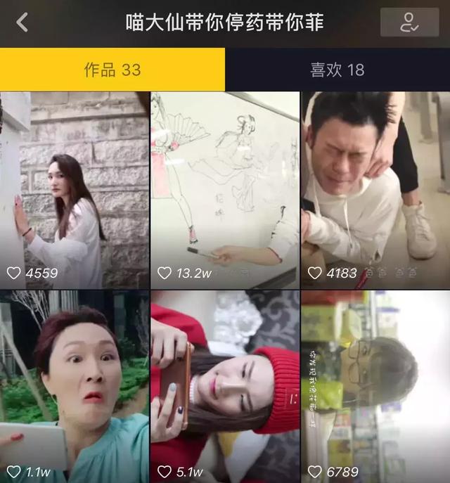 如何在抖音上快速涨粉？抖音大号们是这么做的 | 我爱问榜妹