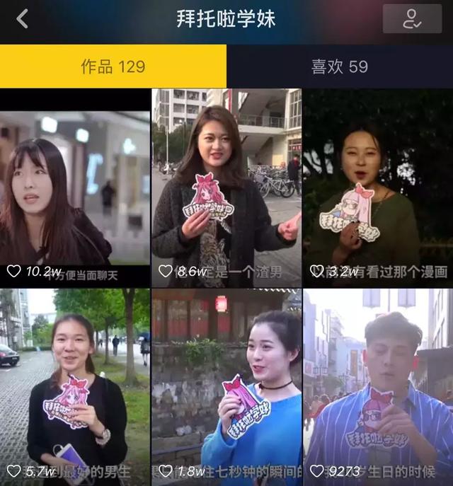 如何在抖音上快速涨粉？抖音大号们是这么做的 | 我爱问榜妹