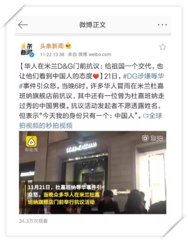 快来围观教科书级失败公关案例——D&G