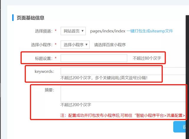 微信小程序SEO指南发布，关键词优化竟然不是“关键”?